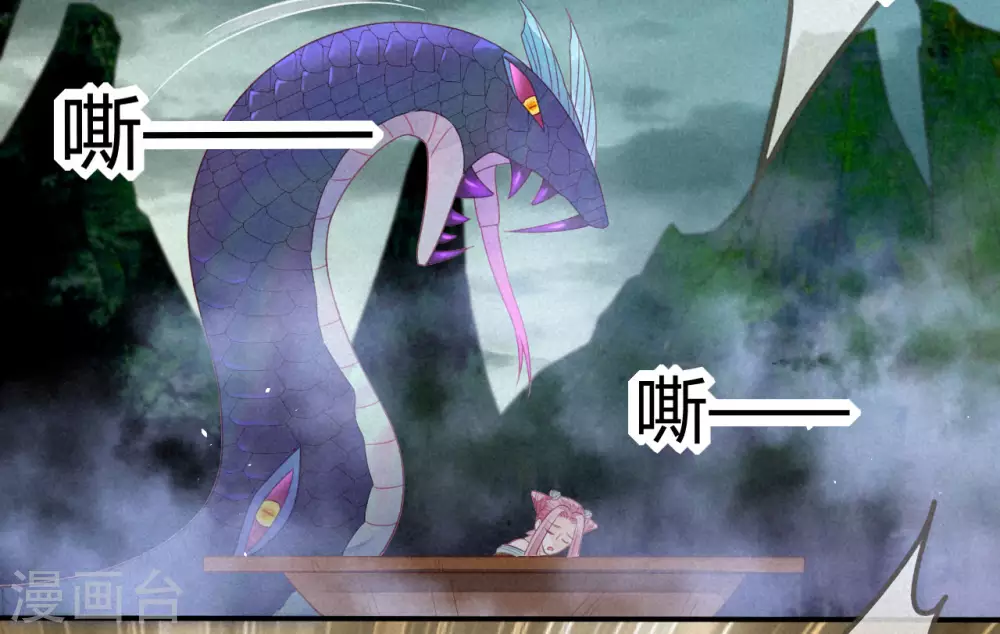 第16话 琉璃泪：以命相护 第54页