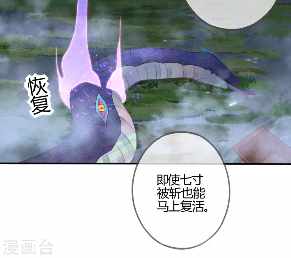 第16话 琉璃泪：以命相护 第57页