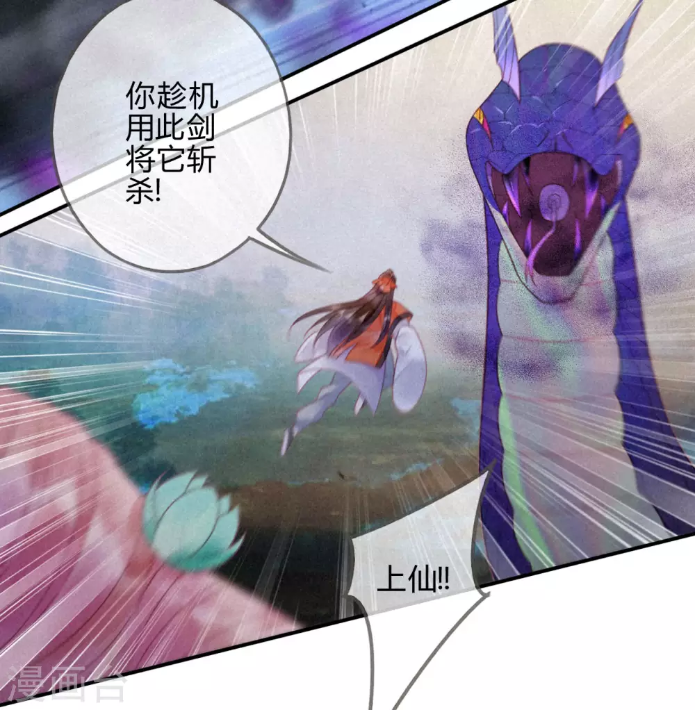 第17话 琉璃泪：生死一念间 第16页