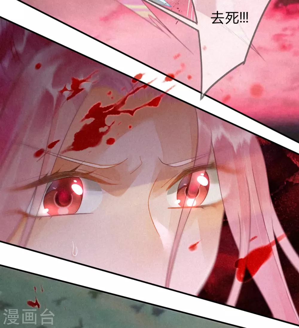 第17话 琉璃泪：生死一念间 第29页