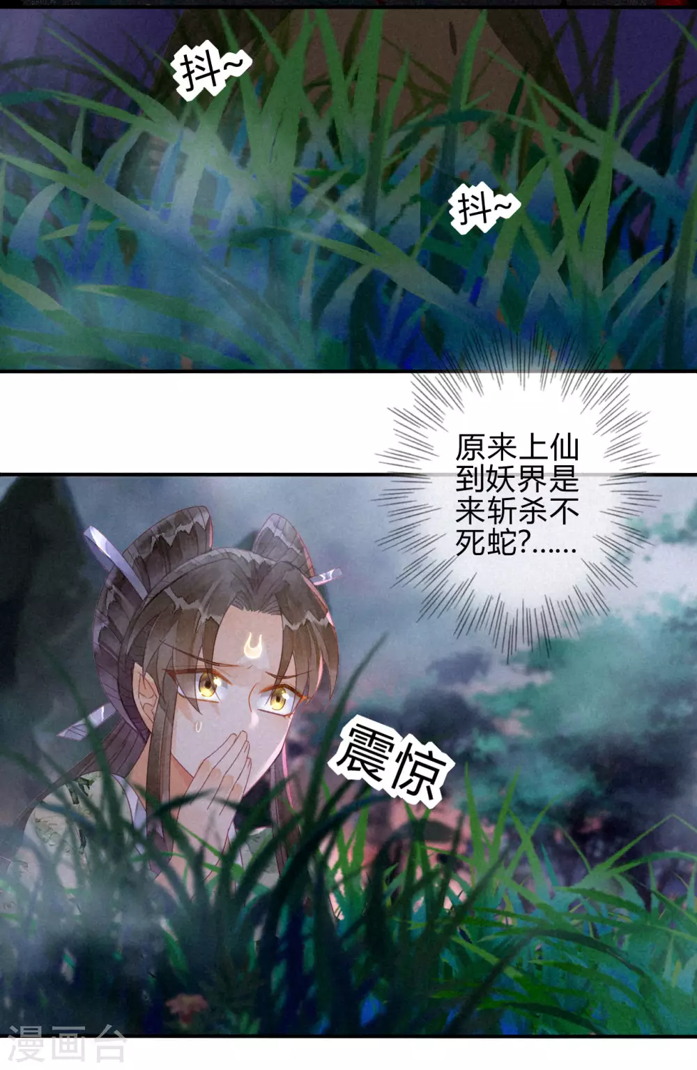 第17话 琉璃泪：生死一念间 第32页
