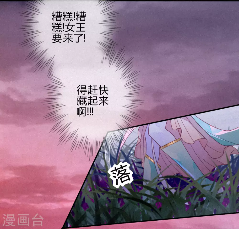 第17话 琉璃泪：生死一念间 第38页