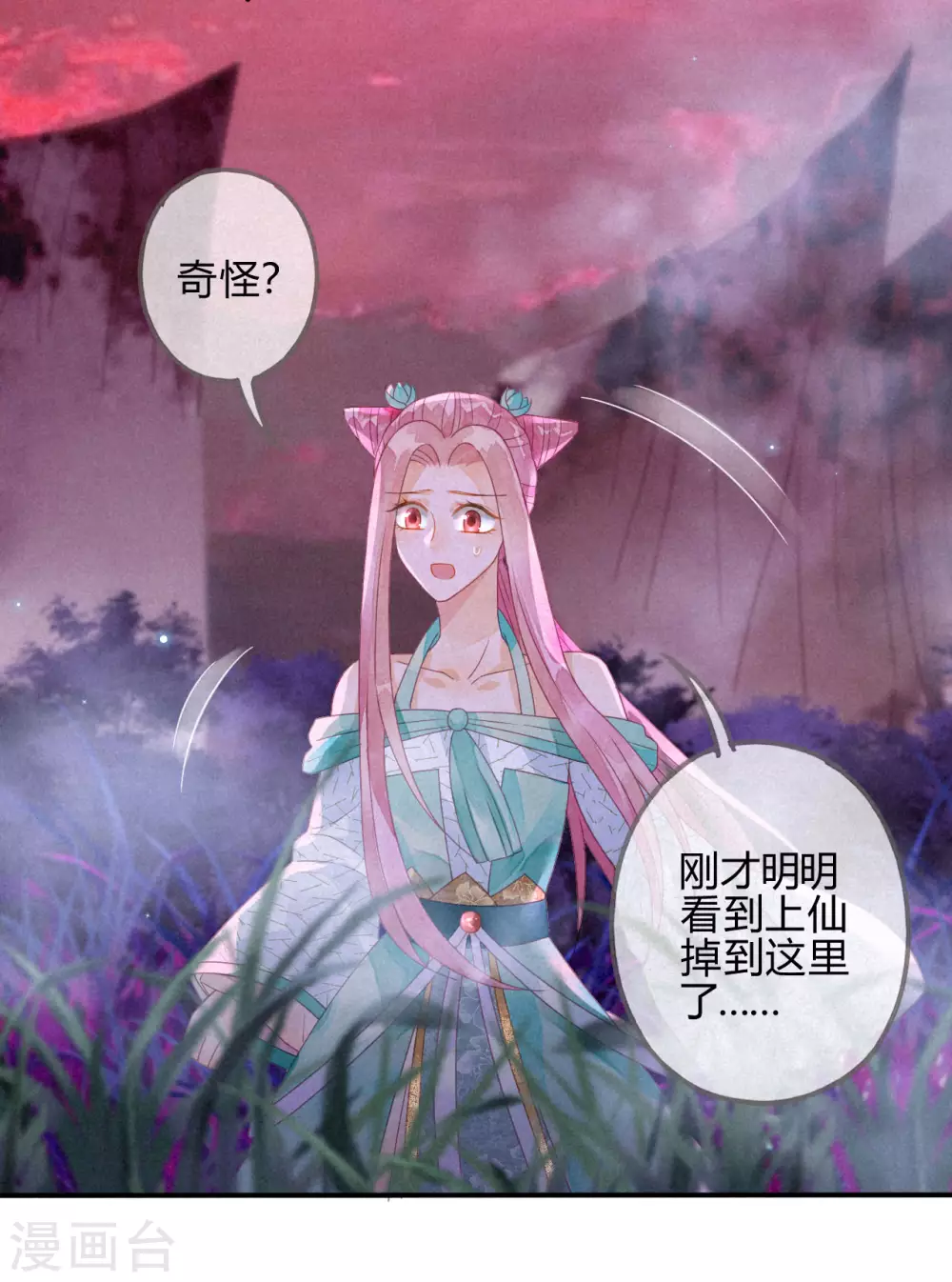 第17话 琉璃泪：生死一念间 第39页