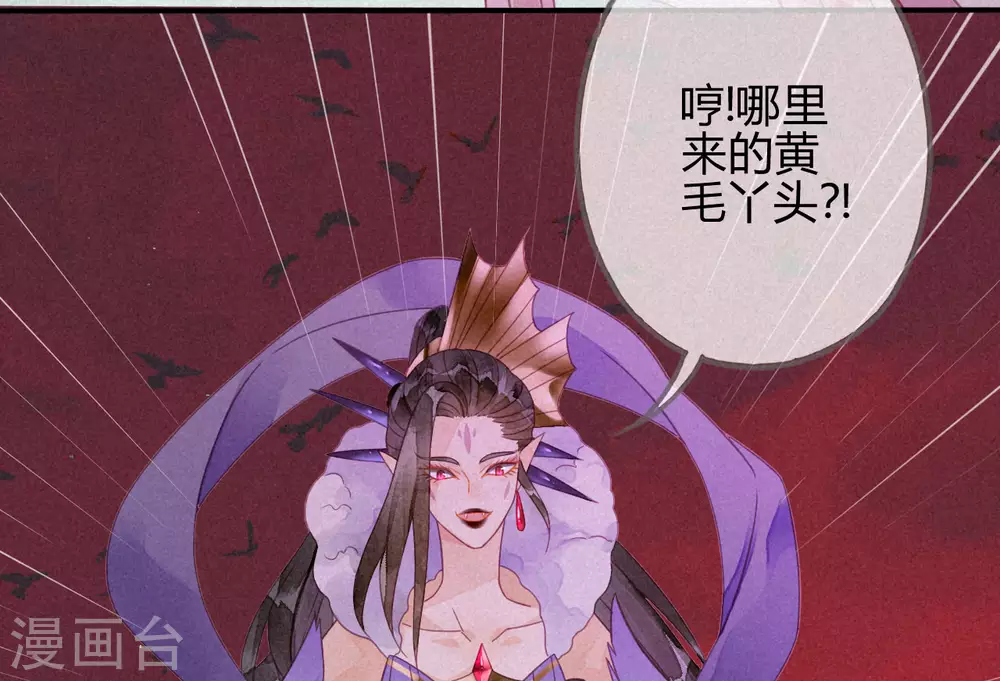 第17话 琉璃泪：生死一念间 第42页