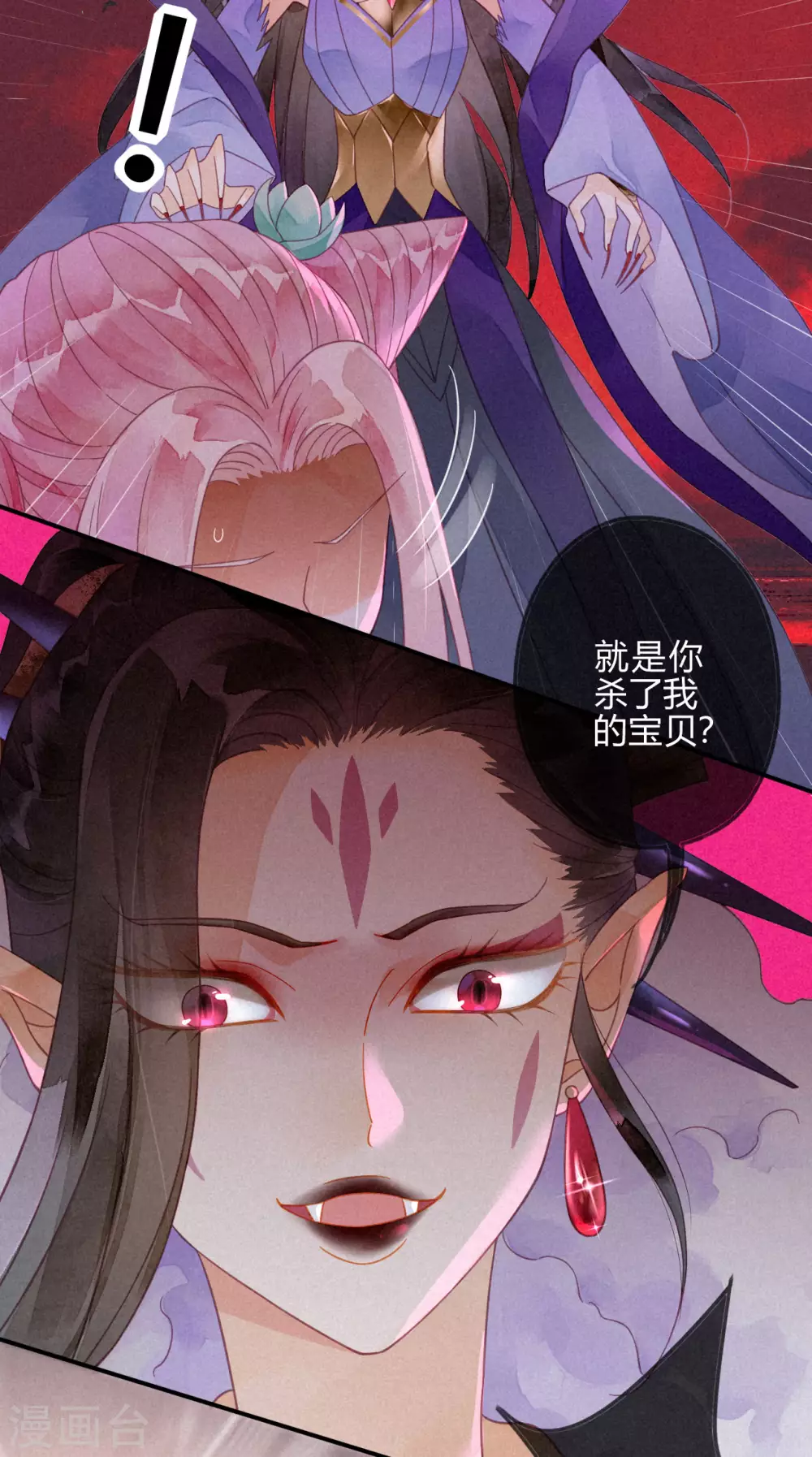第17话 琉璃泪：生死一念间 第43页
