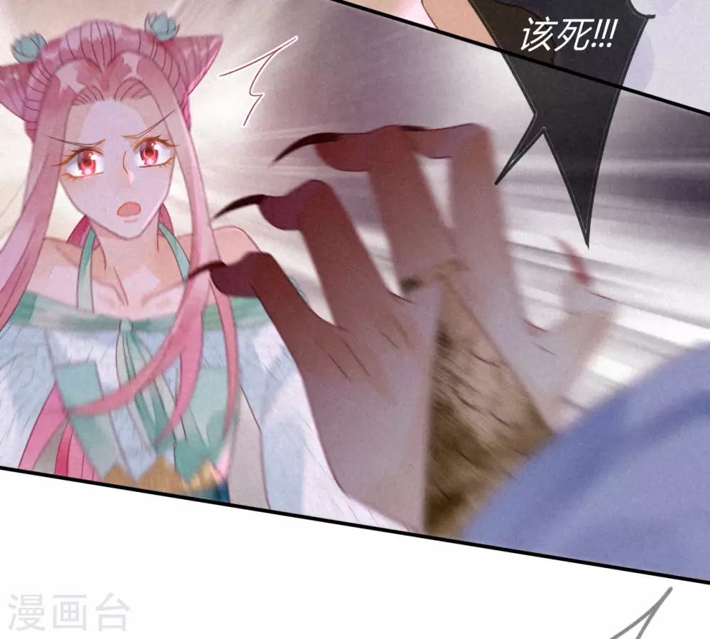 第17话 琉璃泪：生死一念间 第44页