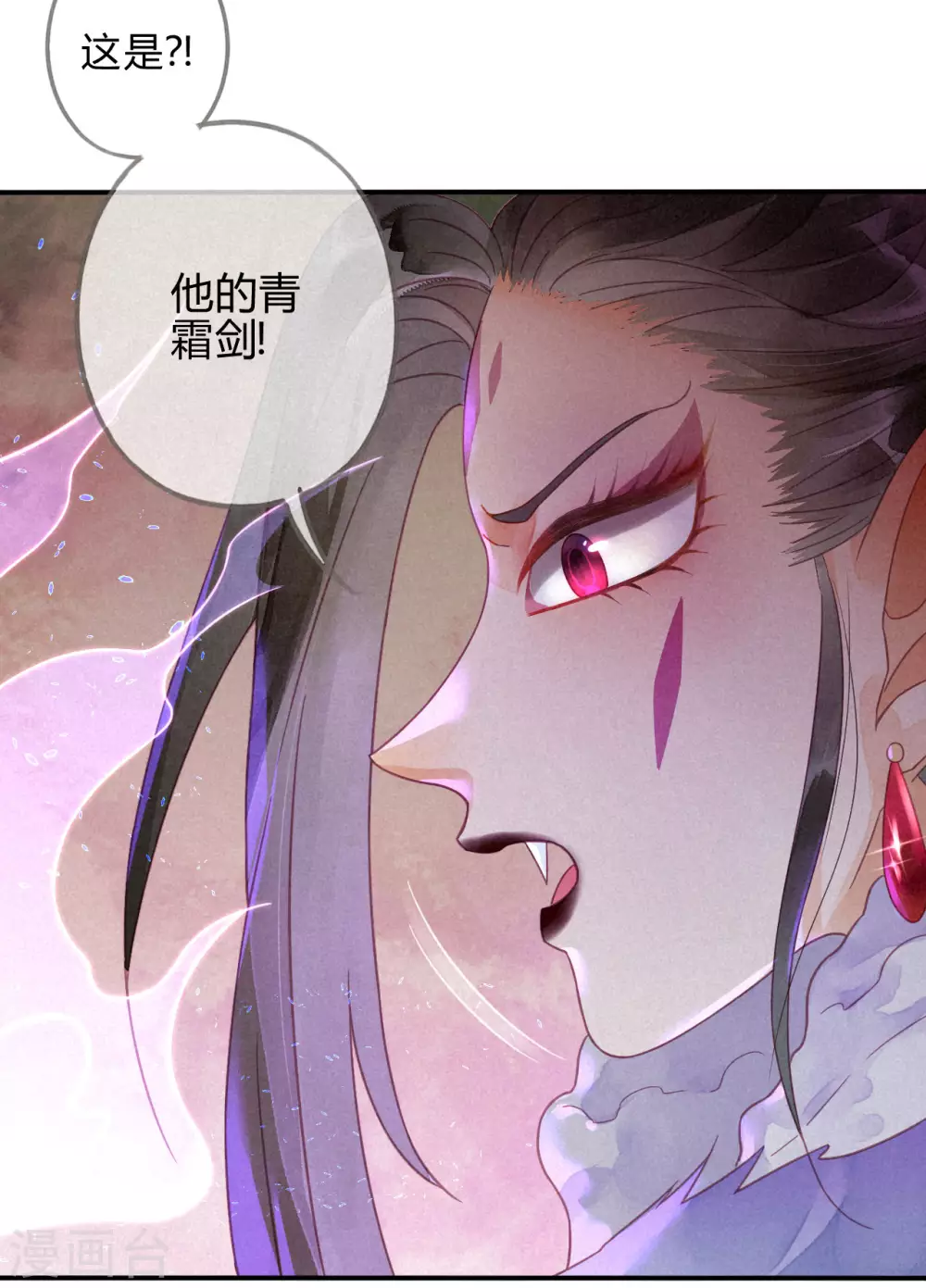 第17话 琉璃泪：生死一念间 第46页
