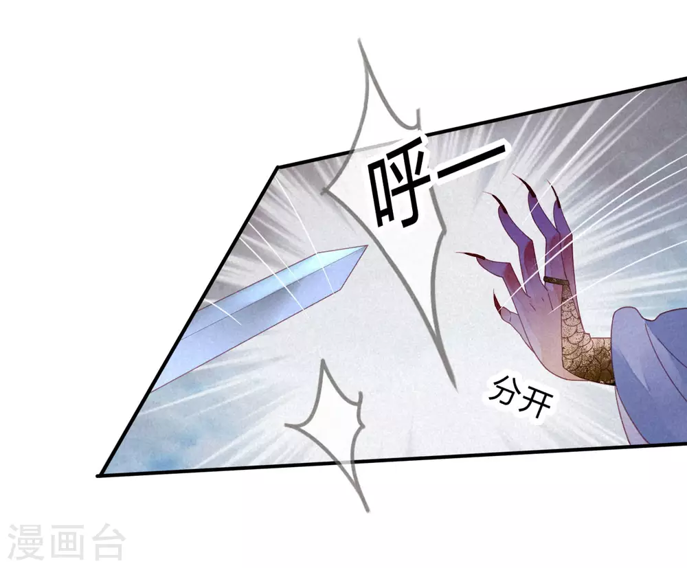 第17话 琉璃泪：生死一念间 第47页