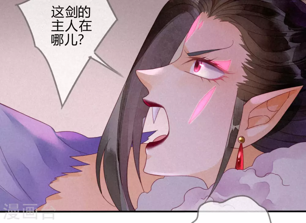 第17话 琉璃泪：生死一念间 第51页