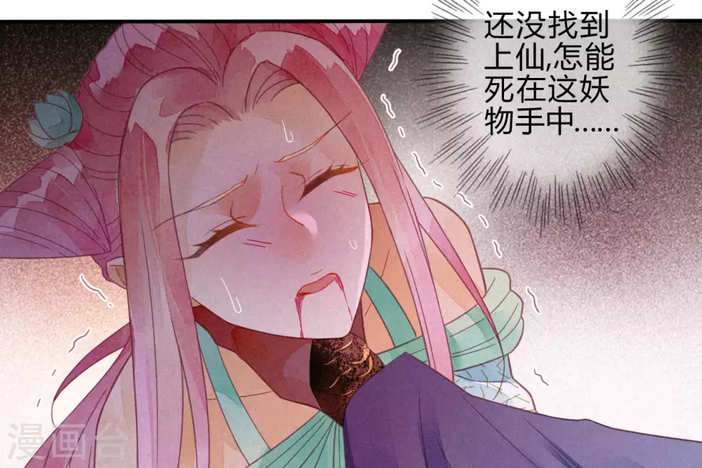 第17话 琉璃泪：生死一念间 第57页