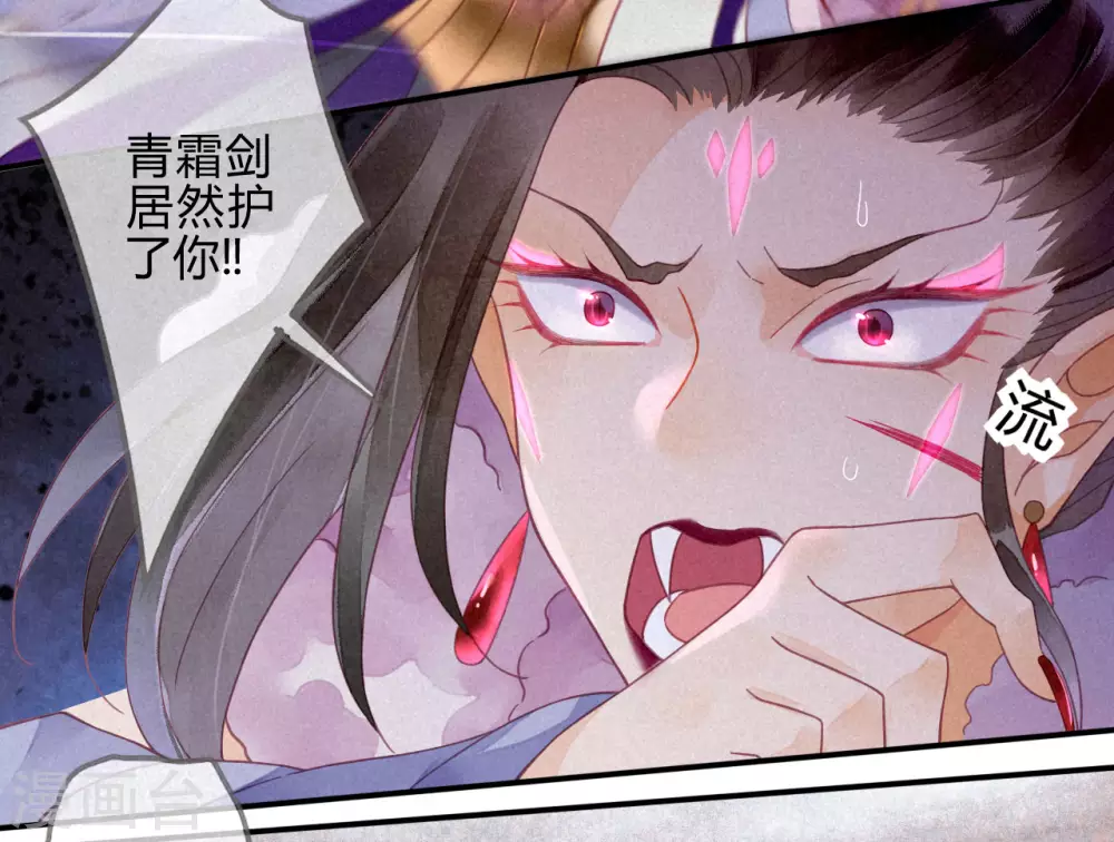 第17话 琉璃泪：生死一念间 第61页
