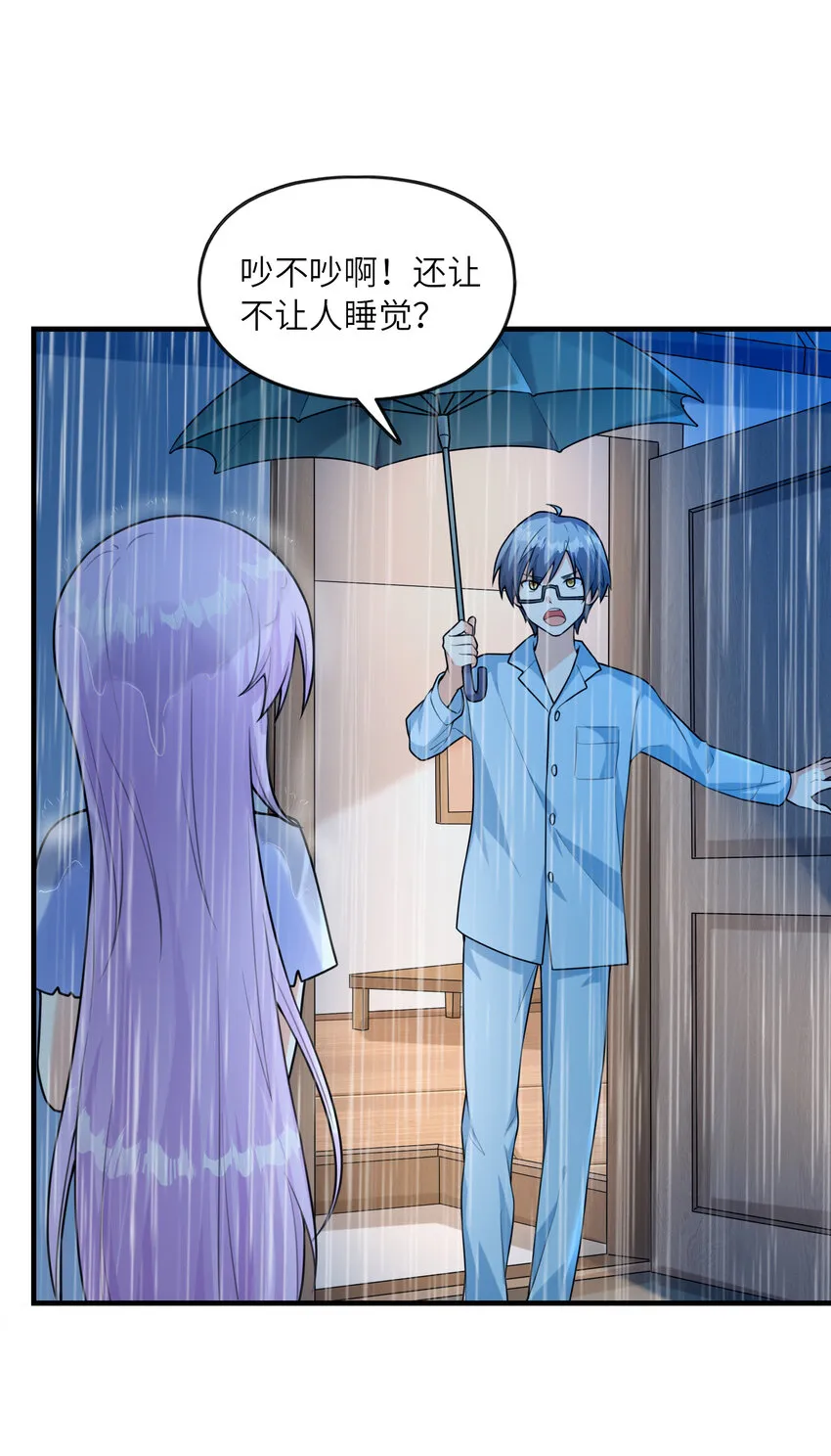 037 萌宠克琉尔 第2页