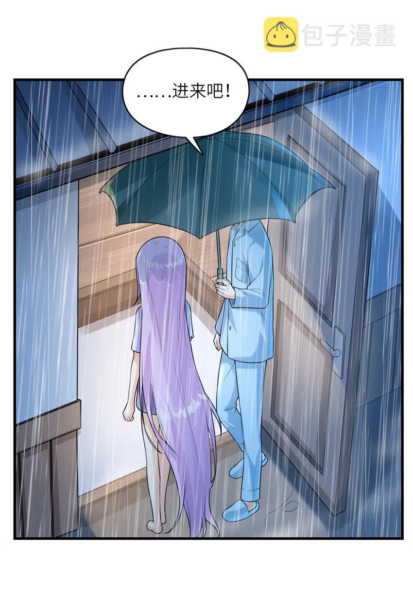 037 萌宠克琉尔 第5页