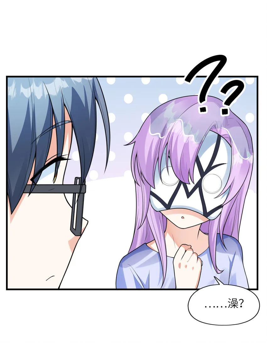 037 萌宠克琉尔 第7页
