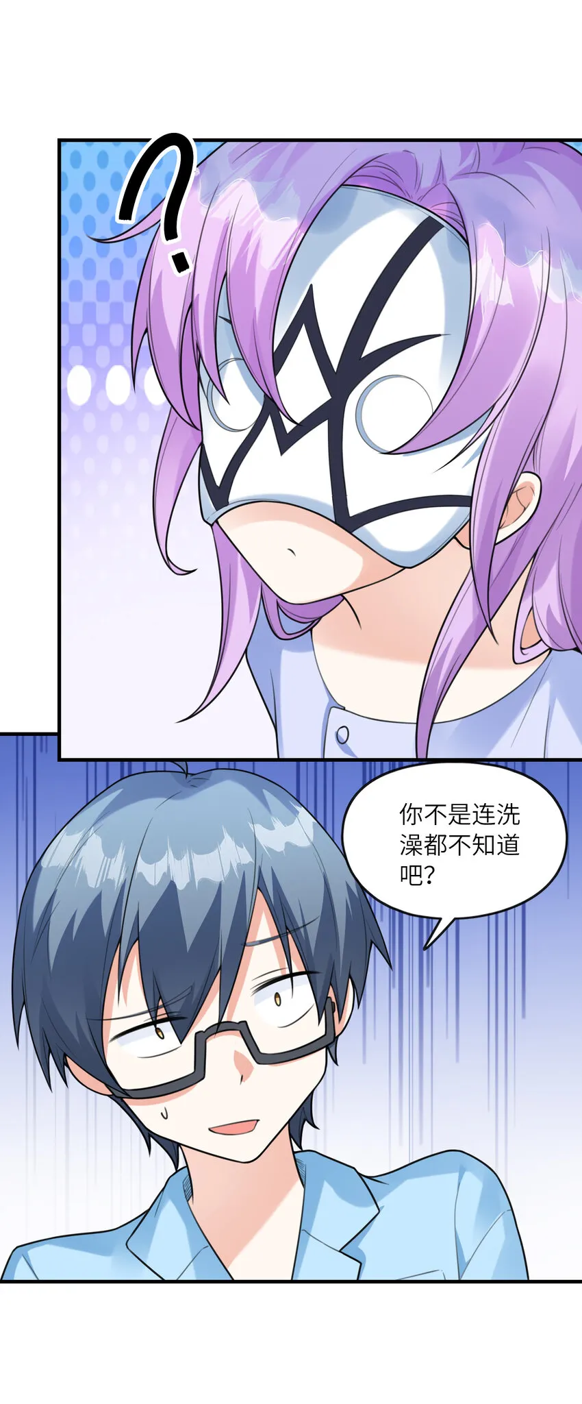 037 萌宠克琉尔 第9页