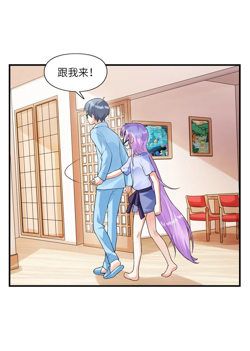 037 萌宠克琉尔 第10页