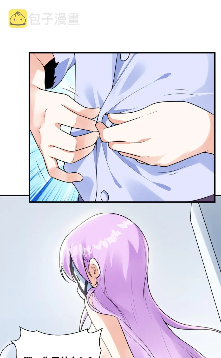 037 萌宠克琉尔 第12页