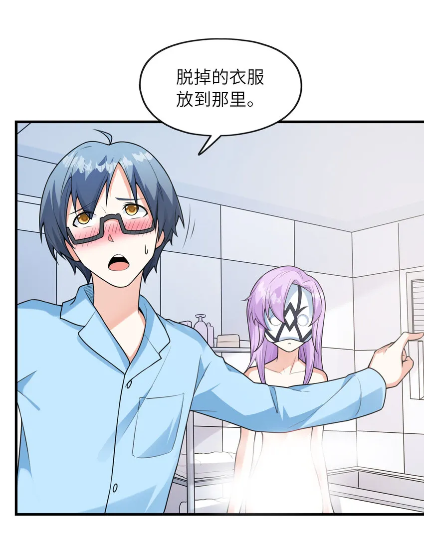 037 萌宠克琉尔 第15页