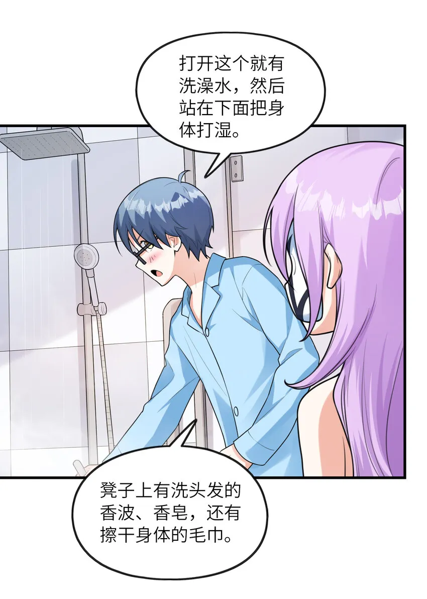 037 萌宠克琉尔 第16页