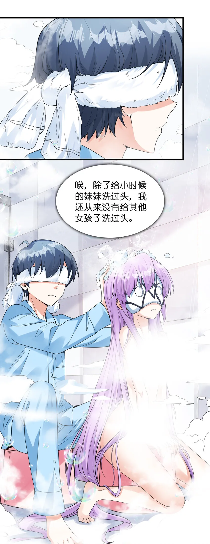 037 萌宠克琉尔 第24页