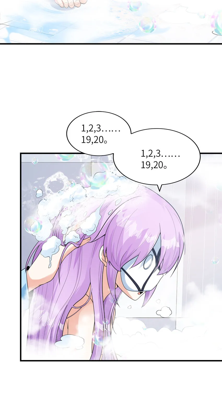 037 萌宠克琉尔 第25页