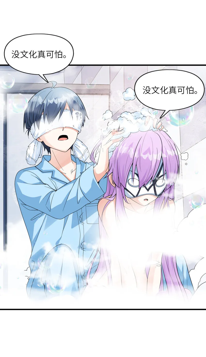 037 萌宠克琉尔 第27页