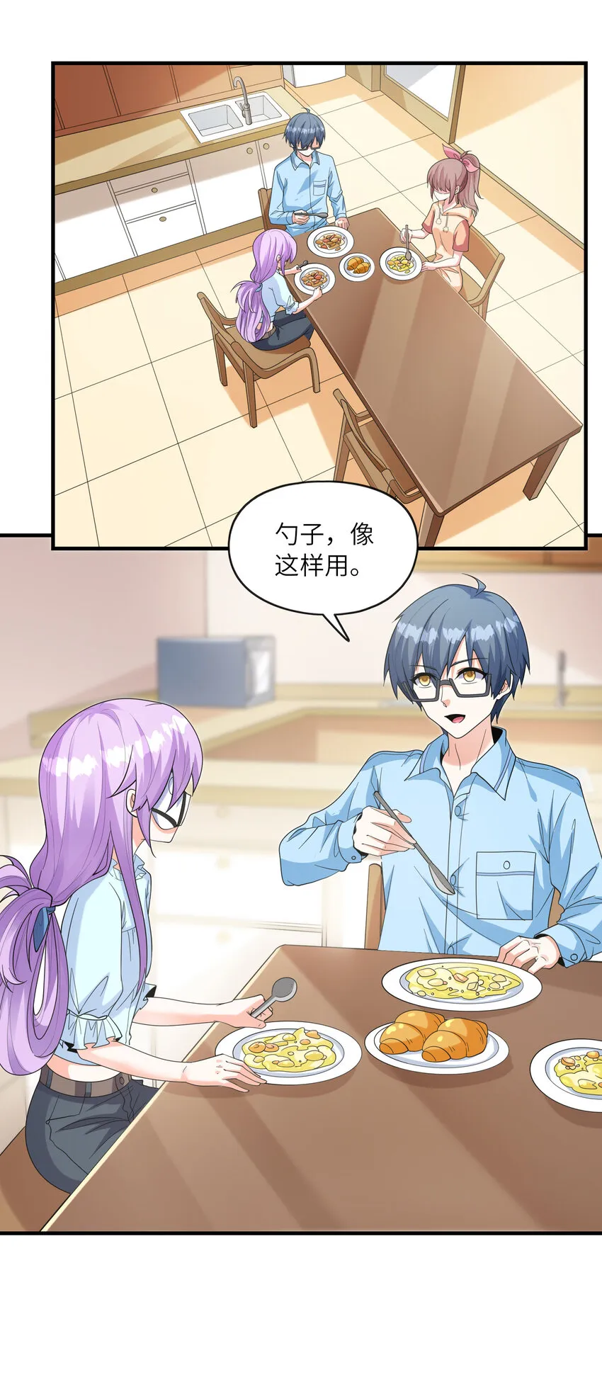 037 萌宠克琉尔 第29页