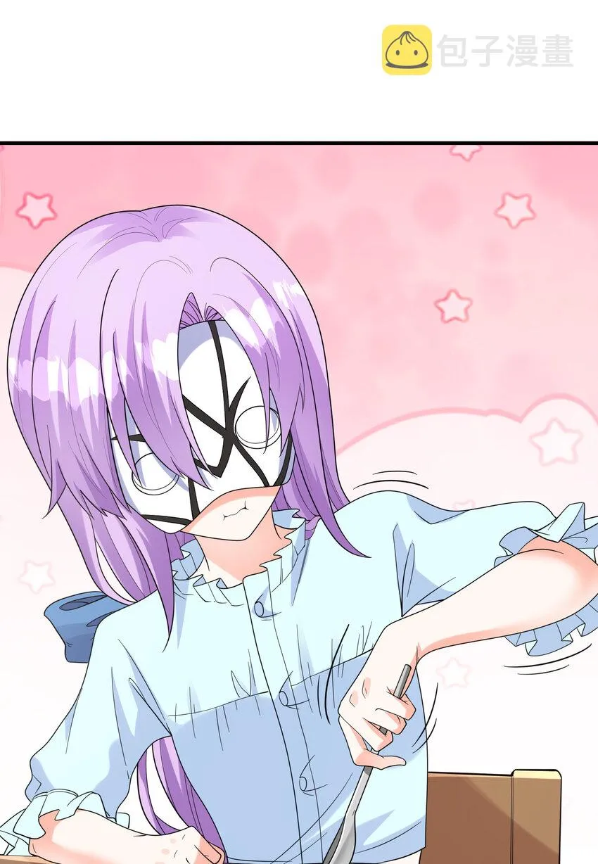 037 萌宠克琉尔 第30页