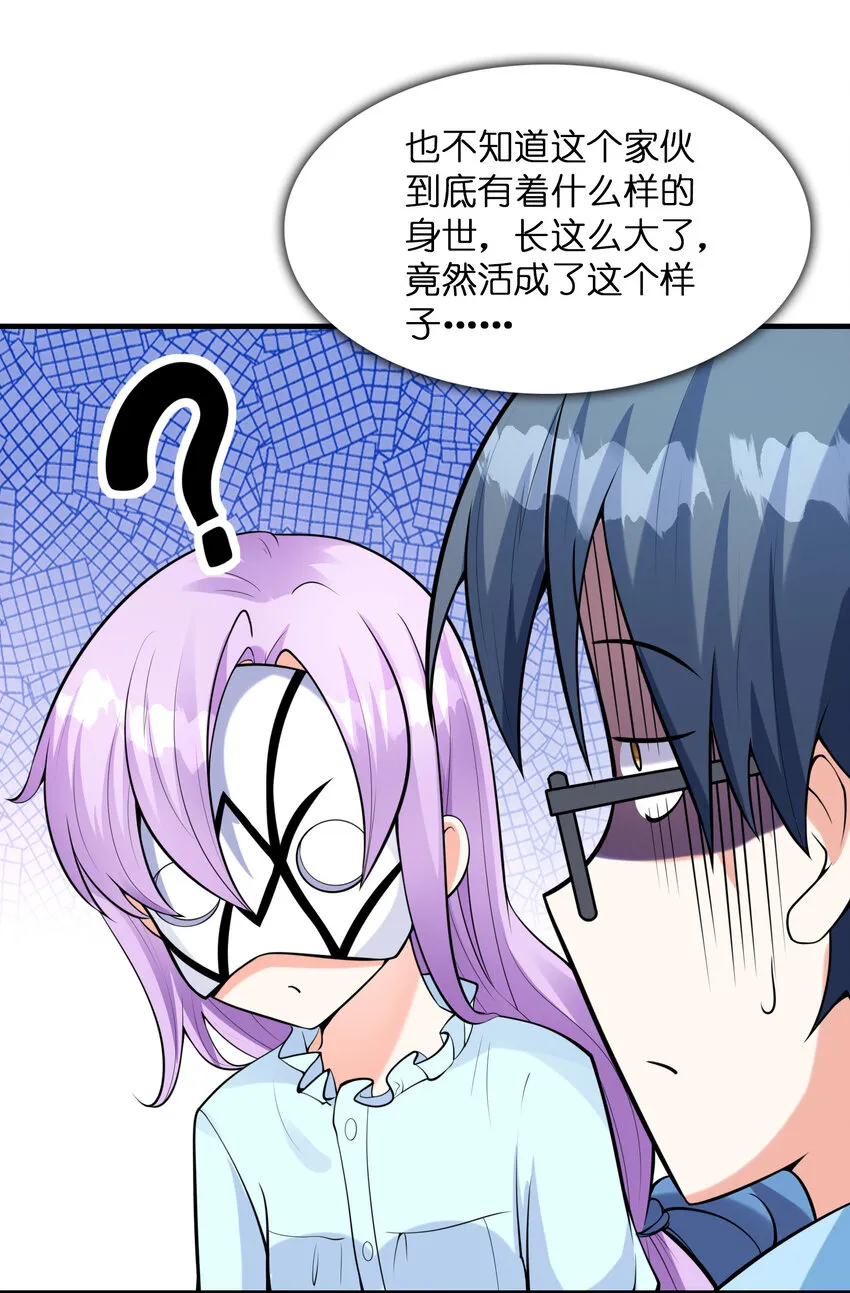 037 萌宠克琉尔 第34页