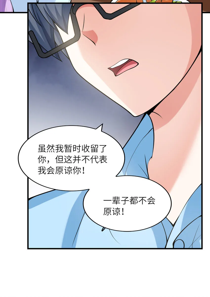 037 萌宠克琉尔 第37页