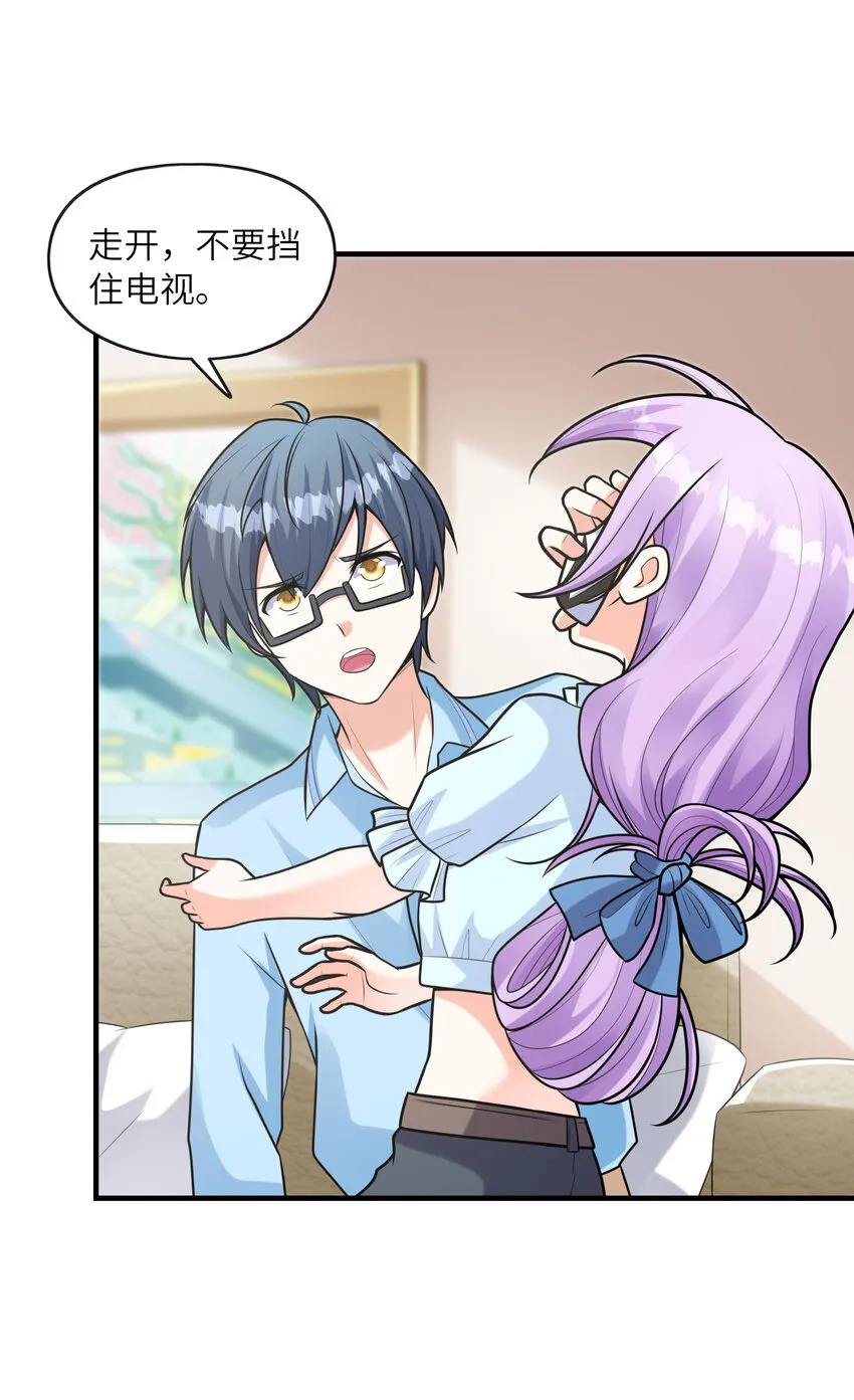 037 萌宠克琉尔 第46页