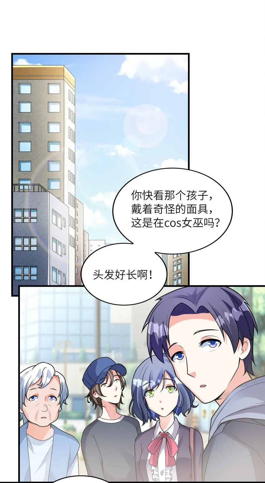 038 偶像也是初吻对象 第2页