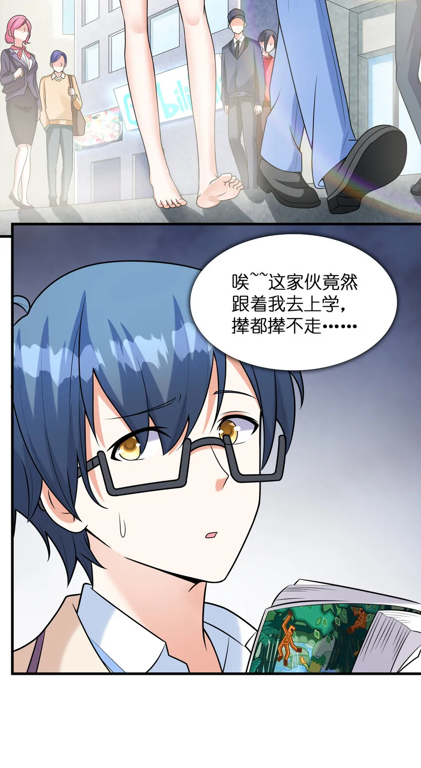 038 偶像也是初吻对象 第4页