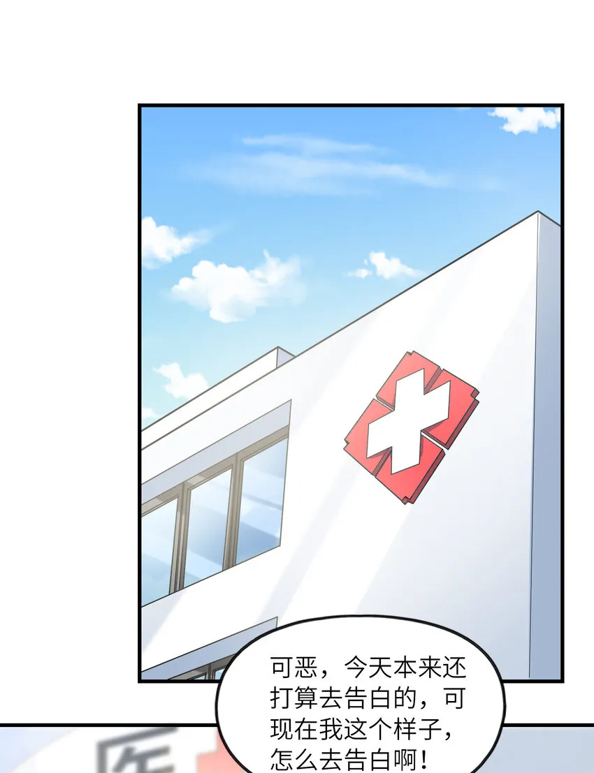 038 偶像也是初吻对象 第21页