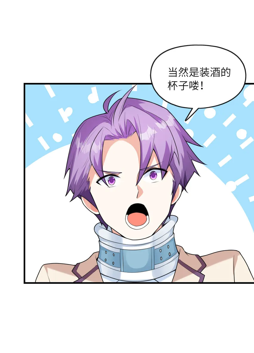 038 偶像也是初吻对象 第30页