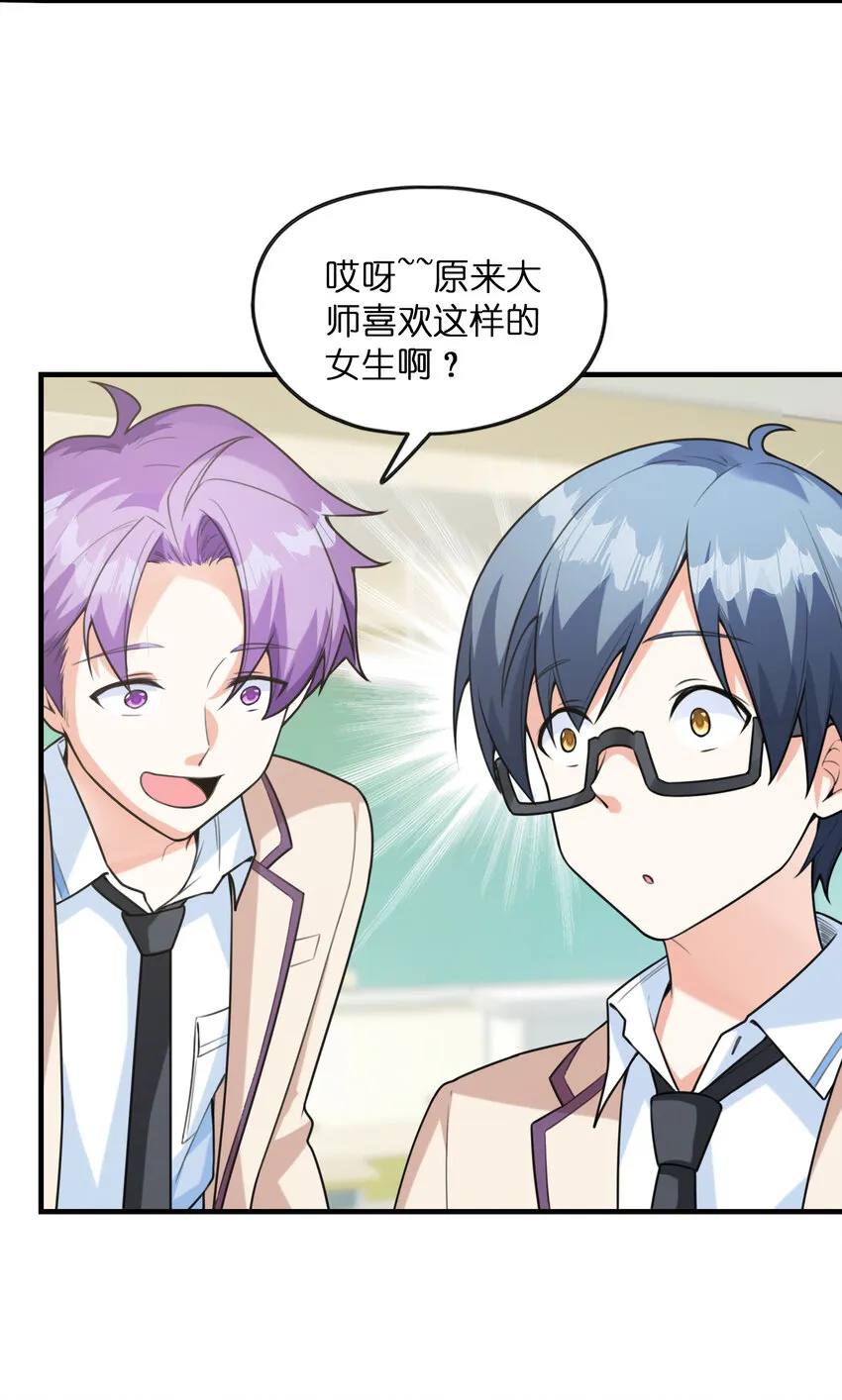 038 偶像也是初吻对象 第47页