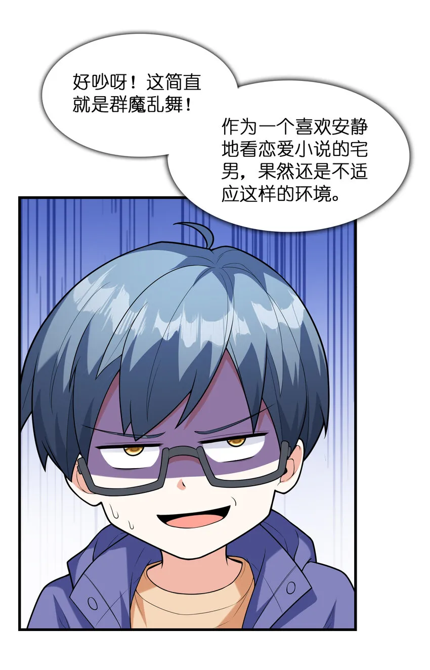 039 场面搞大了 第5页