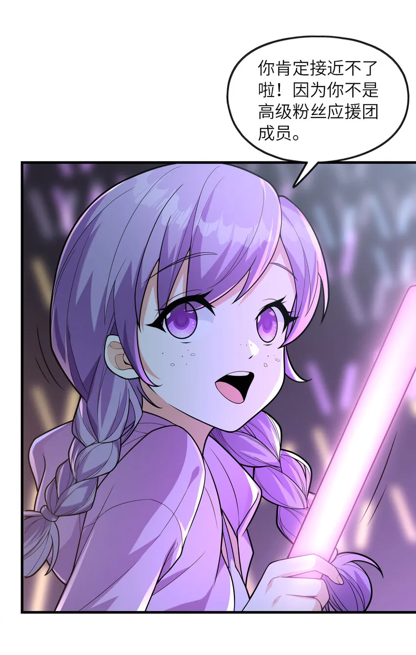 039 场面搞大了 第7页