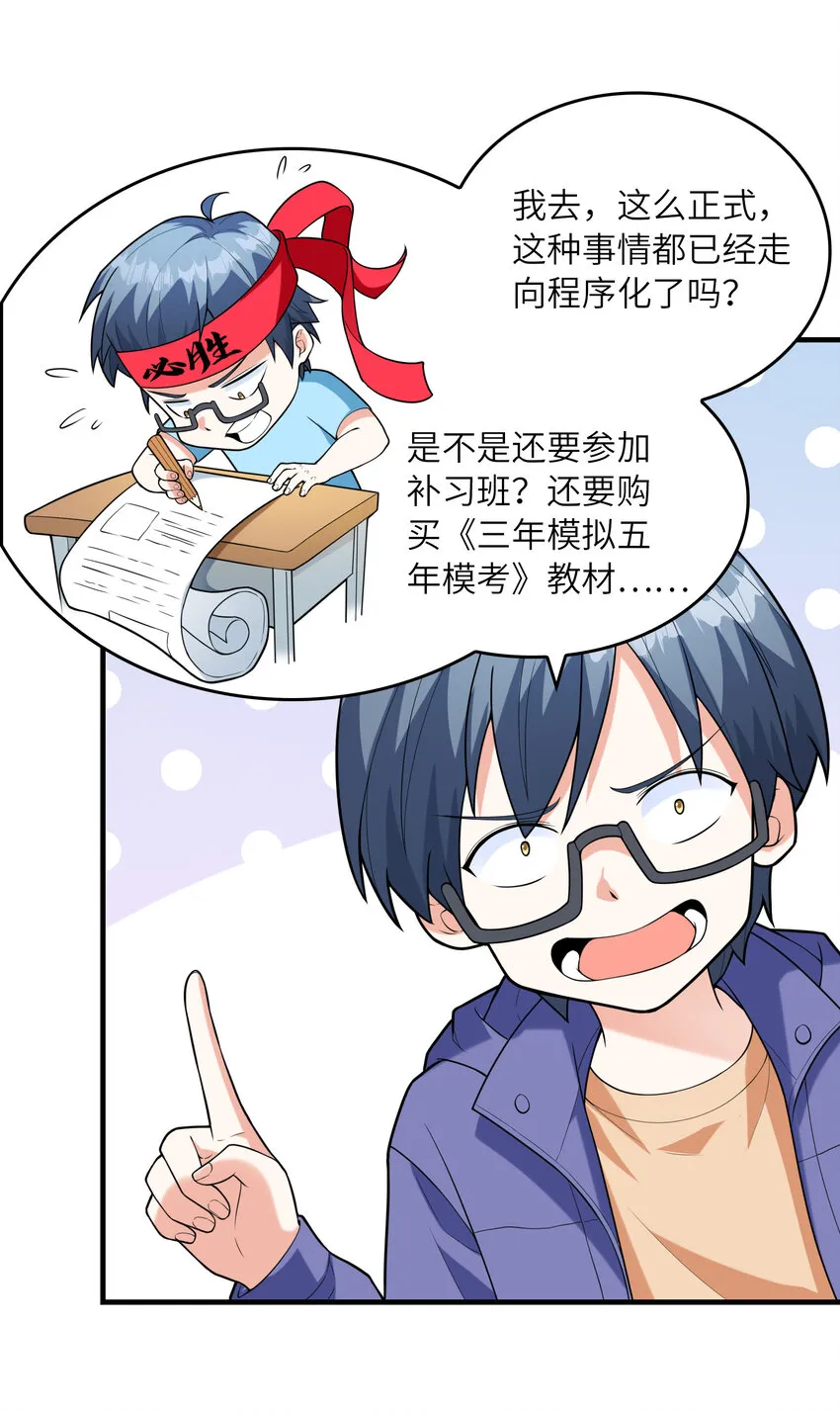 039 场面搞大了 第11页