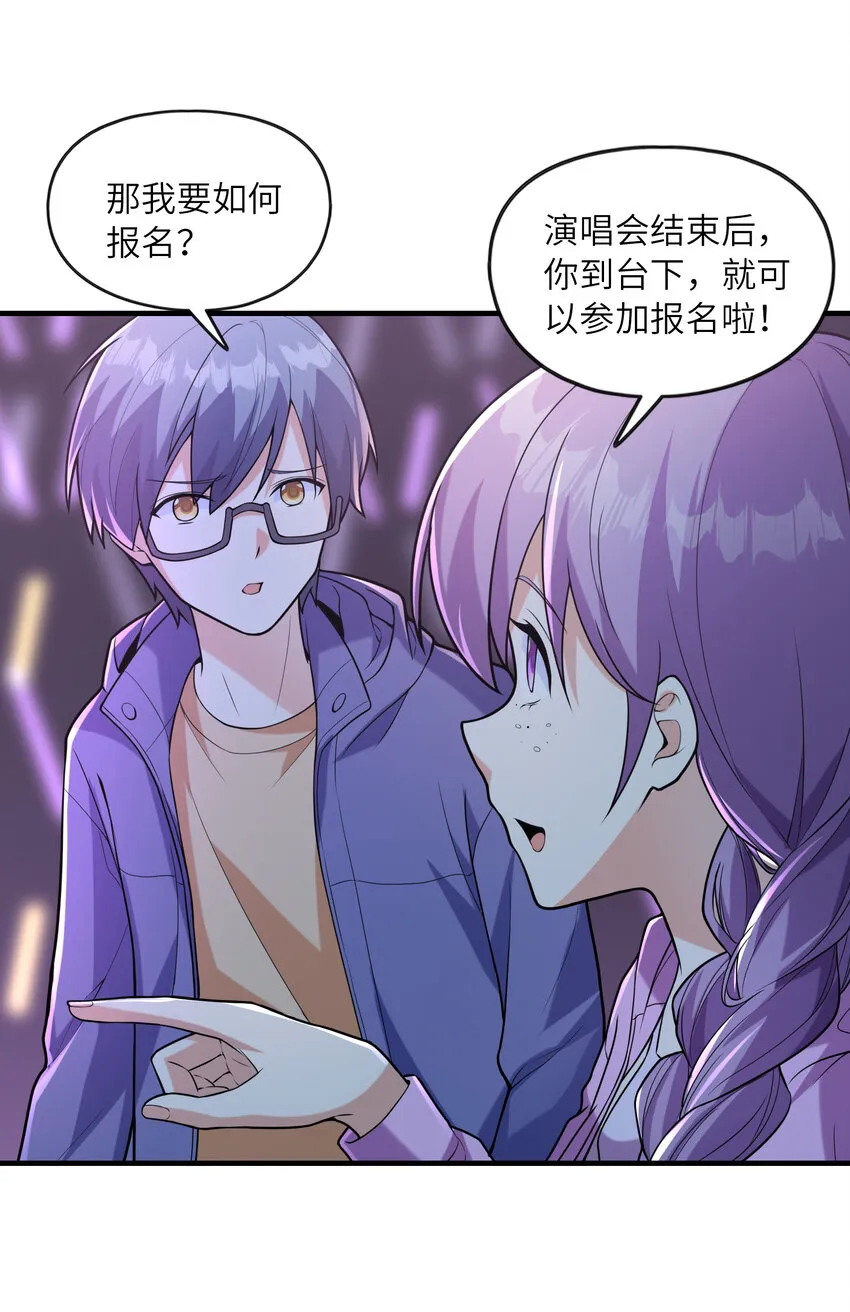 039 场面搞大了 第12页