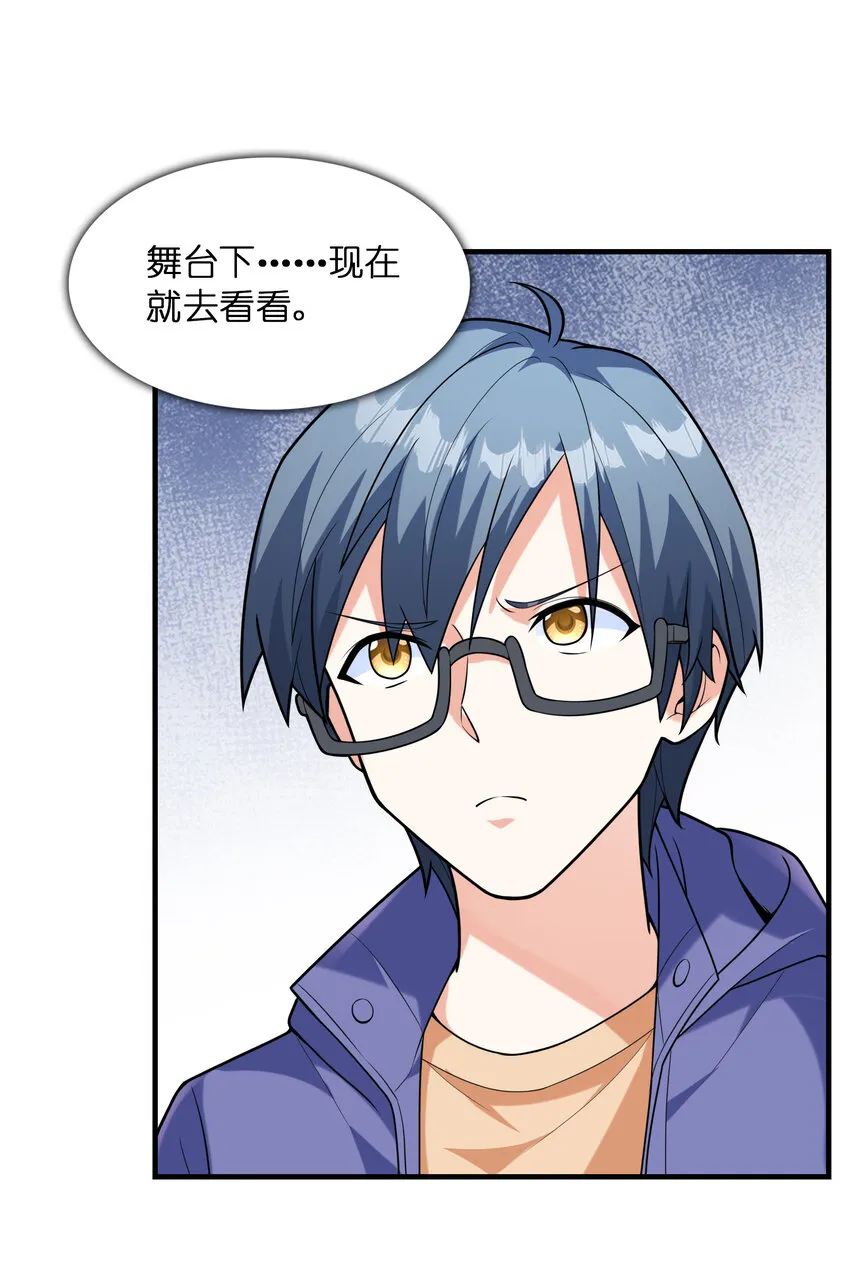 039 场面搞大了 第13页