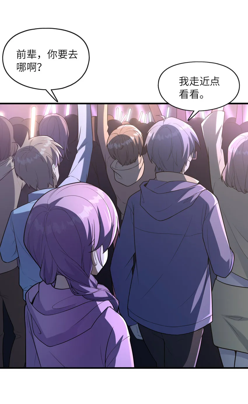 039 场面搞大了 第14页