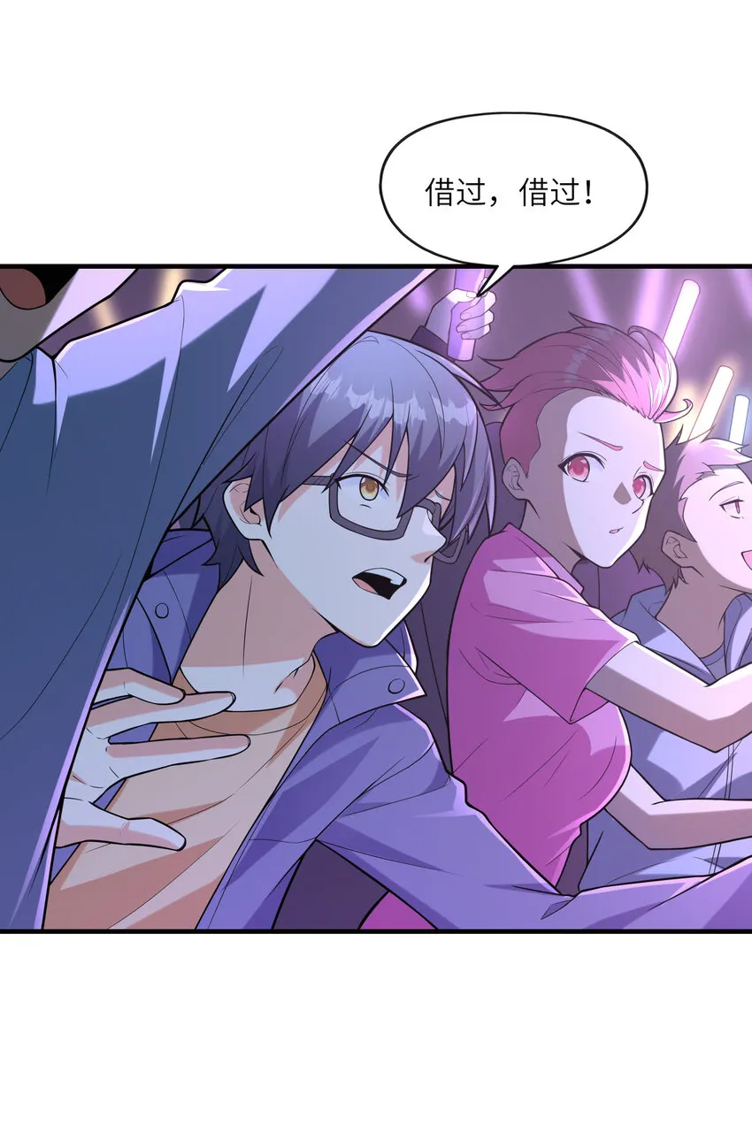 039 场面搞大了 第15页