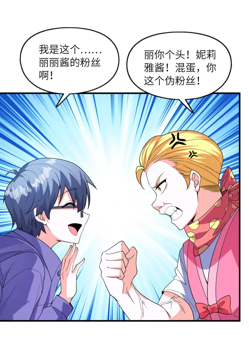 039 场面搞大了 第18页