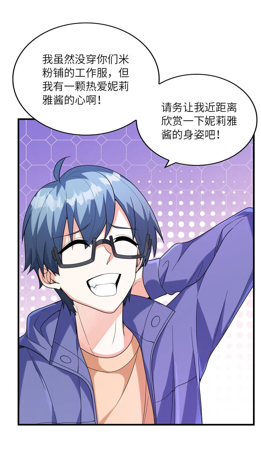 039 场面搞大了 第19页