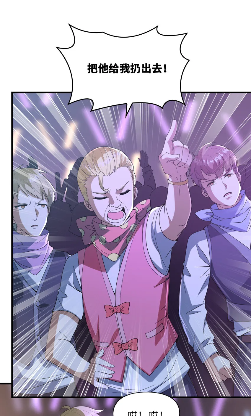 039 场面搞大了 第20页