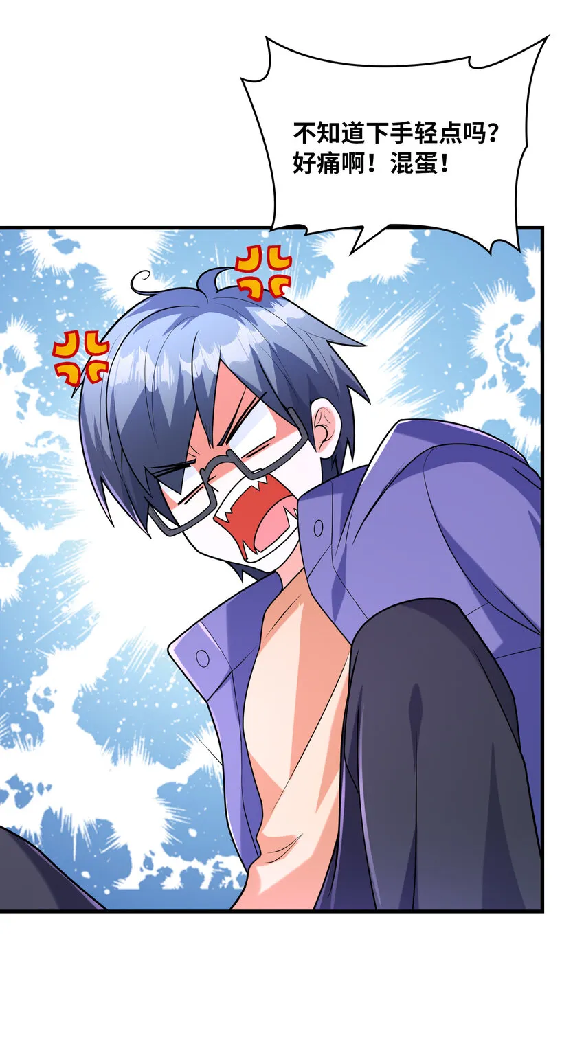 039 场面搞大了 第23页