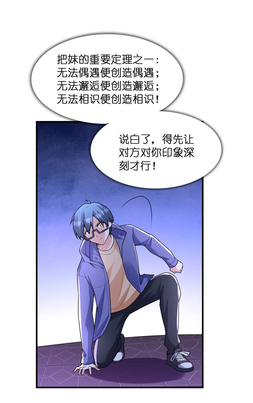 039 场面搞大了 第29页