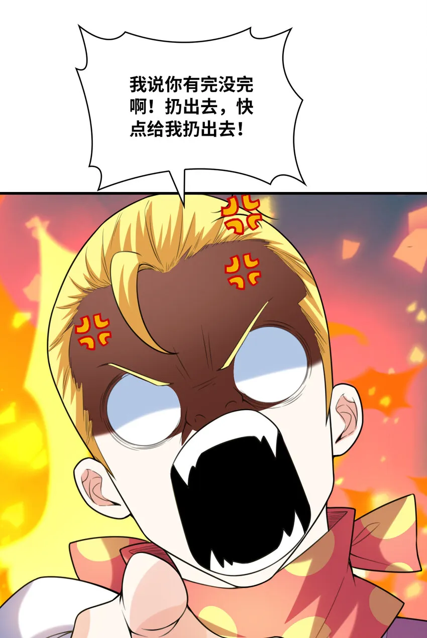 039 场面搞大了 第30页