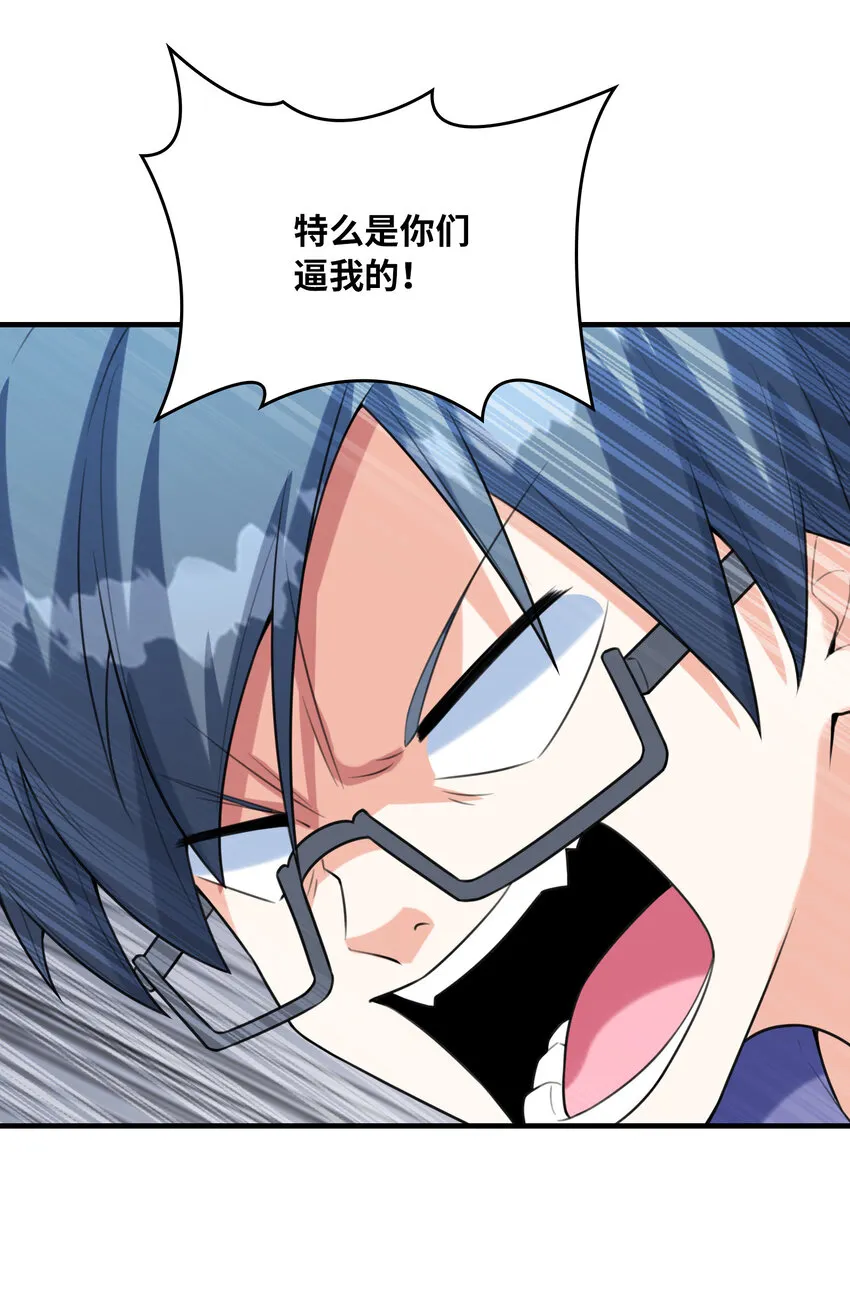 039 场面搞大了 第32页